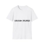 Camiseta Softstyle - Blanco - Anam fent