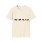Camiseta Softstyle - Natural - Anam fent