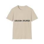 Camiseta Softstyle - Arena - Anam fent