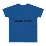 Camiseta hombre punto liso - Azul royal intenso - Anam fent
