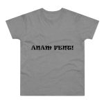 Camiseta hombre punto liso - Gris deportivo jaspeado - Anam fent