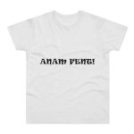 Camiseta hombre punto liso - Blanco - Anam fent