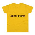 Camiseta hombre punto liso - Amarillo dorado - Anam fent