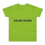 Camiseta hombre punto liso - Verde orquidea - Anam fent