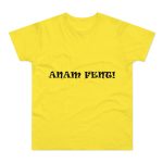 Camiseta hombre punto liso - Amarillo solar - Anam fent