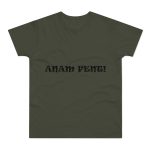 Camiseta hombre punto liso - Caqui urbano - Anam fent
