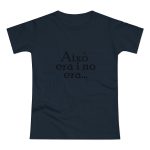 Camiseta mujer punto liso - Azul marino - Camiseta «Això era i no era…»