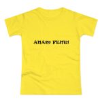 Camiseta mujer punto liso - Amarillo solar - Anam fent
