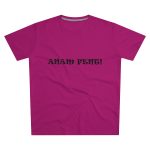 Camiseta hombre corte moderno - Rosa oscuro - Anam fent