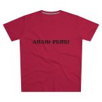 Camiseta hombre corte moderno - Rojo - Anam fent
