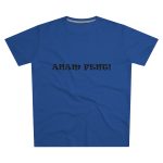 Camiseta hombre corte moderno - Azul royal intenso - Anam fent