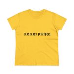 Camiseta mujer algodon medio - Amarillo margarita - Anam fent