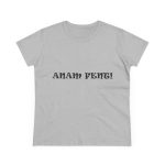 Camiseta mujer algodon medio - Gris deportivo - Anam fent
