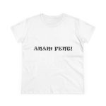 Camiseta mujer algodon medio - Blanco - Anam fent