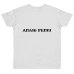Camiseta punto liso - Blanco - Anam fent Camiseta punto liso - Blanco - Anam fent