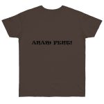 Camiseta punto liso - Marron oso - Anam fent Camiseta punto liso - Marron oso - Anam fent