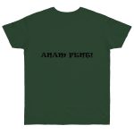 Camiseta punto liso - Verde botella - Anam fent Camiseta punto liso - Verde botella - Anam fent