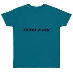 Camiseta punto liso - Azul diva - Anam fent Camiseta punto liso - Azul diva - Anam fent