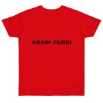 Camiseta punto liso - Rojo fuego - Anam fent Camiseta punto liso - Rojo fuego - Anam fent