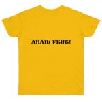 Camiseta punto liso - Amarillo dorado - Anam fent Camiseta punto liso - Amarillo dorado - Anam fent