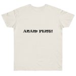 Camiseta punto liso - Natural - Anam fent Camiseta punto liso - Natural - Anam fent