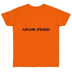 Camiseta punto liso - Naranja - Anam fent Camiseta punto liso - Naranja - Anam fent