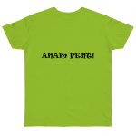 Camiseta punto liso - Verde orquidea - Anam fent Camiseta punto liso - Verde orquidea - Anam fent