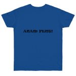 Camiseta punto liso - Azul royal intenso - Anam fent Camiseta punto liso - Azul royal intenso - Anam fent