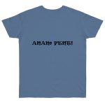Camiseta punto liso - Azul vaquero - Anam fent Camiseta punto liso - Azul vaquero - Anam fent