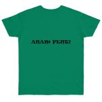 Camiseta punto liso - Verde Kelly - Anam fent Camiseta punto liso - Verde Kelly - Anam fent