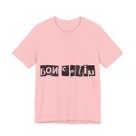 Camiseta jersey manga corta - Rosa - Camiseta «Bon caliu»