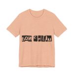 Camiseta jersey manga corta - Melocoton jaspeado - Camiseta «Bon caliu»