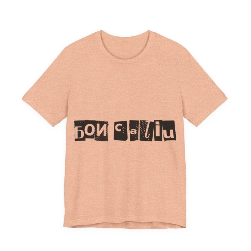 Camiseta jersey manga corta - Melocoton jaspeado - Camiseta «Bon caliu»