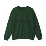 Sudadera cuello redondo - Verde bosque - Espardals — Bona cosa m’has dita