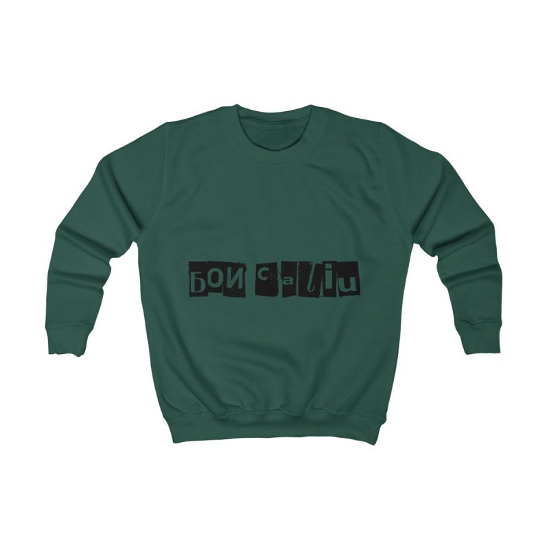 Sudadera infantil - Verde botella - Camiseta «Bon caliu»