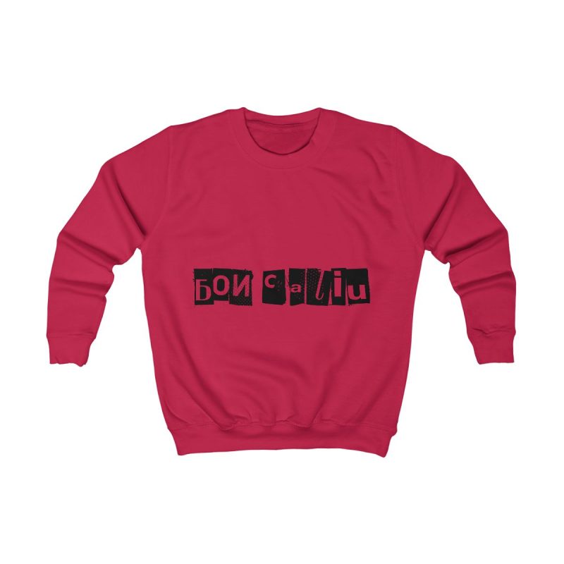 Sudadera infantil - Rojo fuego - Camiseta «Bon caliu»