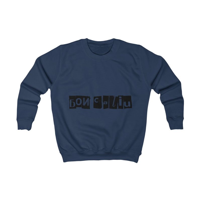 Sudadera infantil - Azul marino Oxford - Camiseta «Bon caliu»