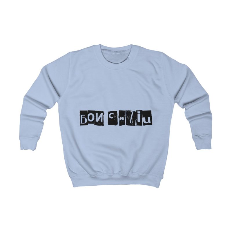 Sudadera infantil - Azul cielo - Camiseta «Bon caliu»