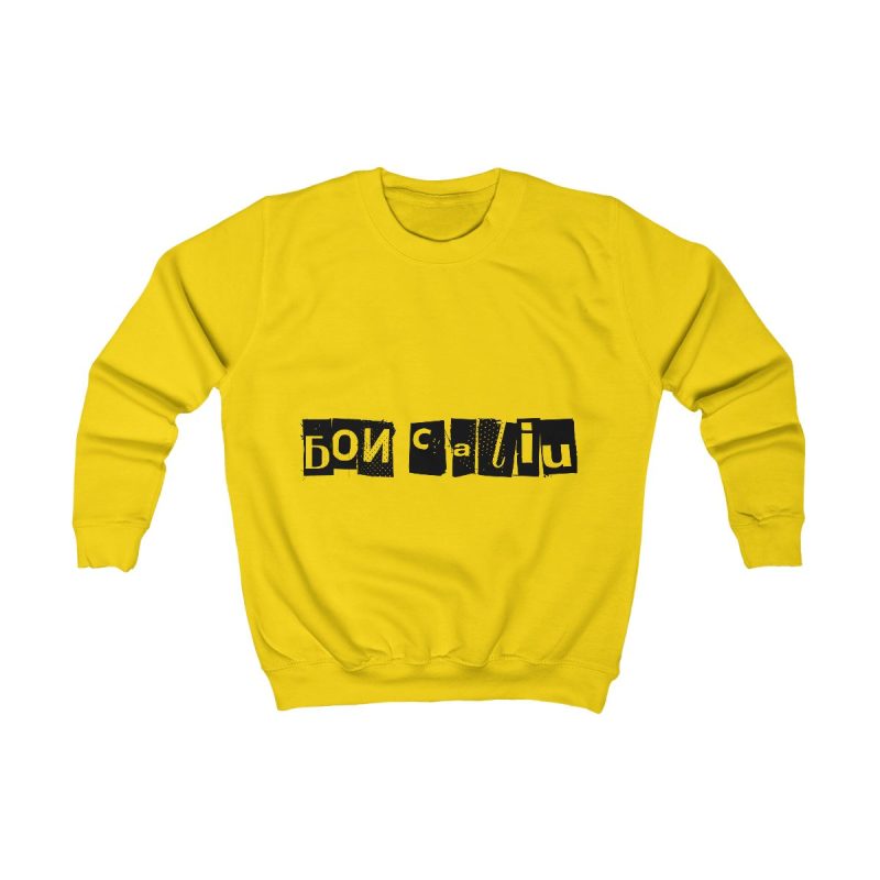Sudadera infantil - Amarillo sol - Camiseta «Bon caliu»