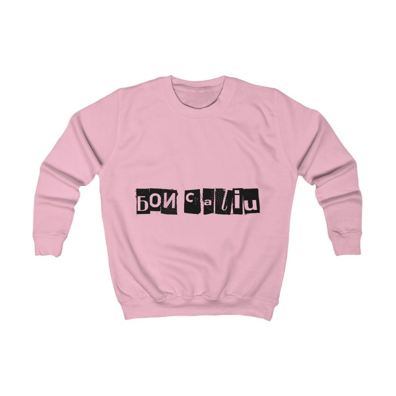 Sudadera infantil - Rosa bebe - Camiseta «Bon caliu»