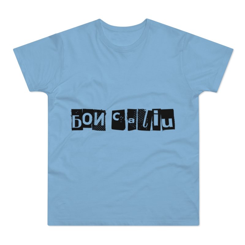 Camiseta hombre punto liso - Azul cielo - Camiseta «Bon caliu»