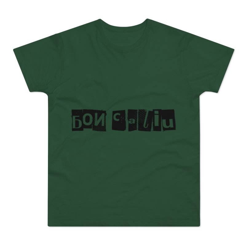 Camiseta hombre punto liso - Verde botella - Camiseta «Bon caliu»