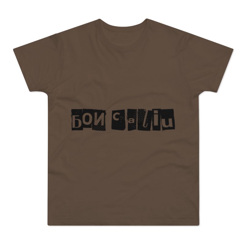 Camiseta hombre punto liso - Marron chocolate - Camiseta «Bon caliu»
