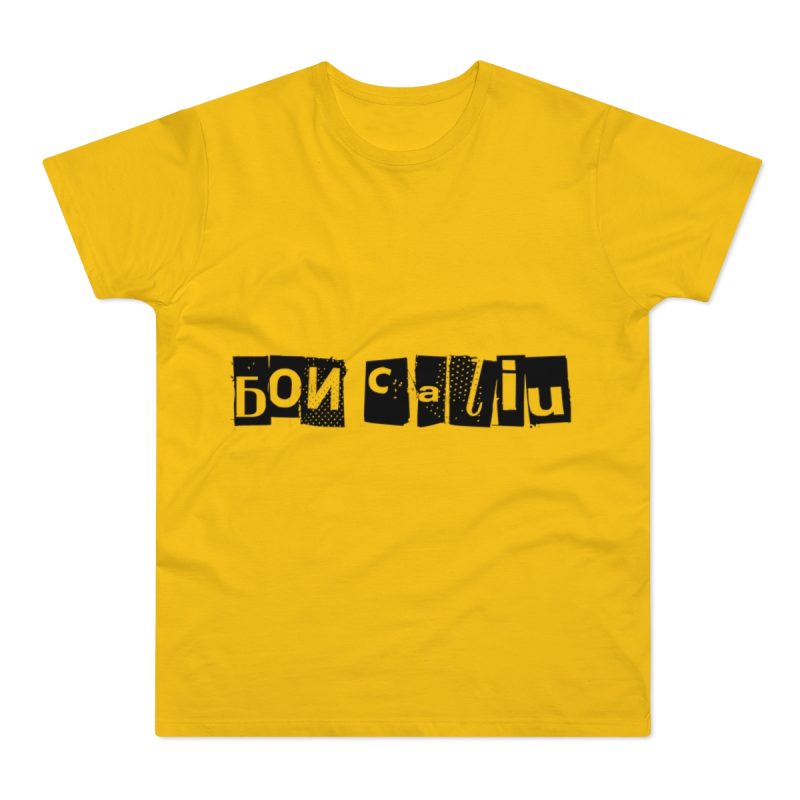Camiseta hombre punto liso - Amarillo dorado - Camiseta «Bon caliu»