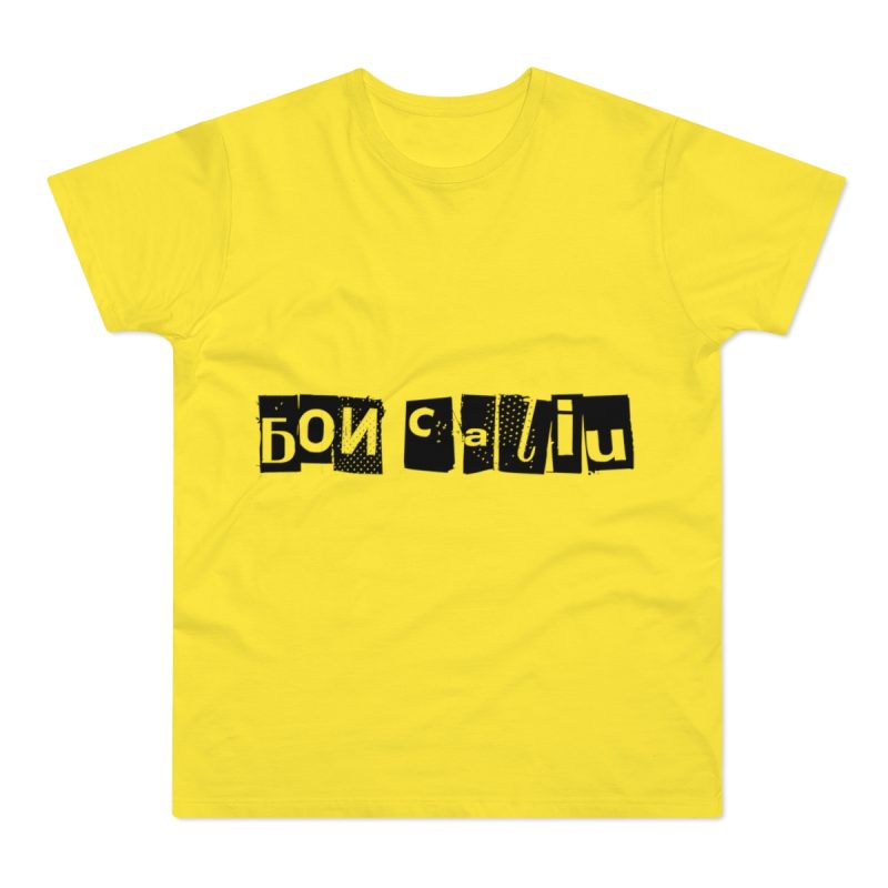 Camiseta hombre punto liso - Amarillo solar - Camiseta «Bon caliu»