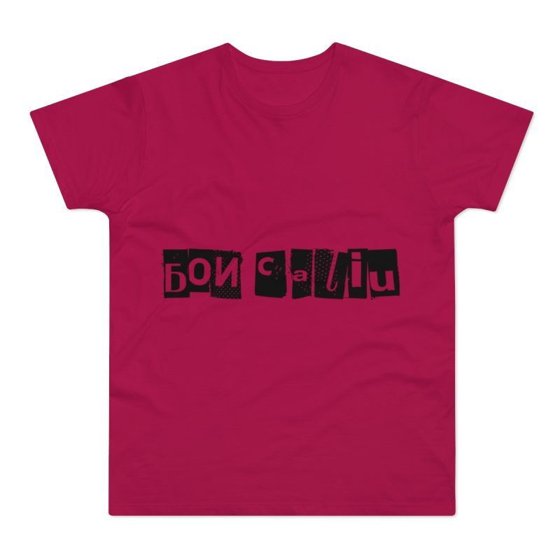 Camiseta hombre punto liso - Sorbete - Camiseta «Bon caliu»