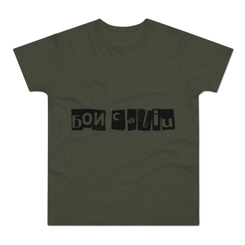 Camiseta hombre punto liso - Caqui urbano - Camiseta «Bon caliu»