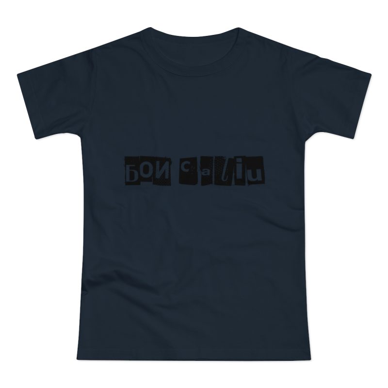 Camiseta mujer punto liso - Azul marino - Camiseta «Bon caliu»