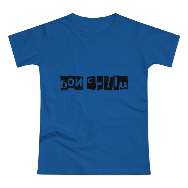 Camiseta mujer punto liso - Azul royal intenso - Camiseta «Bon caliu»