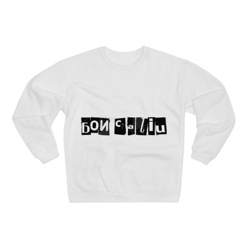 Sudadera cuello redondo premium - Blanco - Camiseta «Bon caliu»